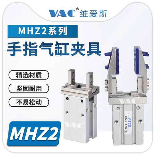 MHZ210/16/20/25D支架加宽气缸