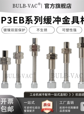 机械手吸盘缓冲金具杆ZP3EB-T1/2JB10/30/50 ZP3EB-Y2JB10/30/50