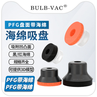 PFG黑棉带海绵真空吸盘凹凸面粗糙面PFG 15红棉硅胶吸盘