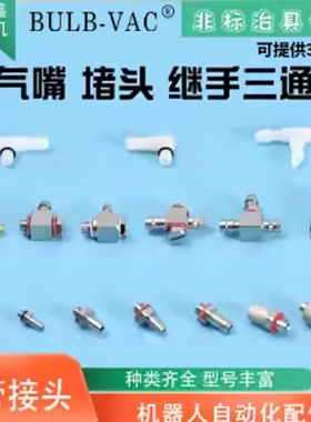 机械手抱具金具宝塔接头气嘴M5-6倒沟式 塑料三通 M5堵头 继手T1