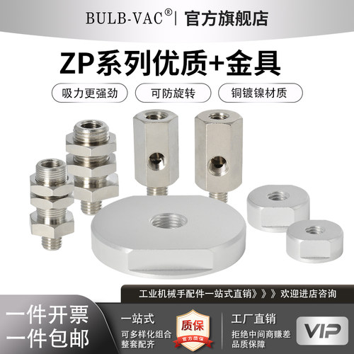 B5/B8/B10/B12B16金具底座重载型