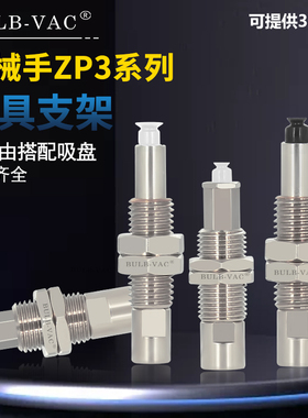 气动金具配件ZP3-T35UNJ3-B3/ZP3-T015US-A3聚氨酯矮小型迷你吸盘