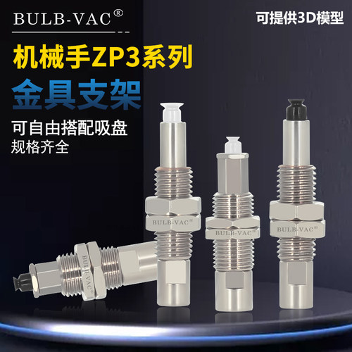 ZP3-T35UNJ3-B3聚氨酯矮小型吸盘