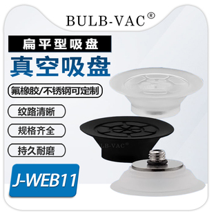 WEB11 WEY32气动元 WEY31 件 WEB12真空吸盘J 怡合达吸嘴J