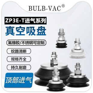 AL14 吸嘴 100 125BM AL16 真空吸盘ZP3E T32