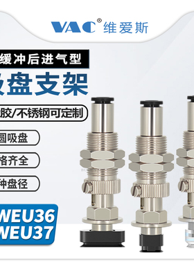 椭圆型气动带缓冲金具真空吸盘J-WEU36/37-d4-10/20/30黑色白色选