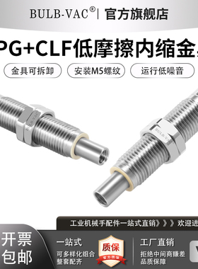 VPG+CLF低摩擦替代内缩型金具吸盘支架VP-CLF-2-M10低噪音