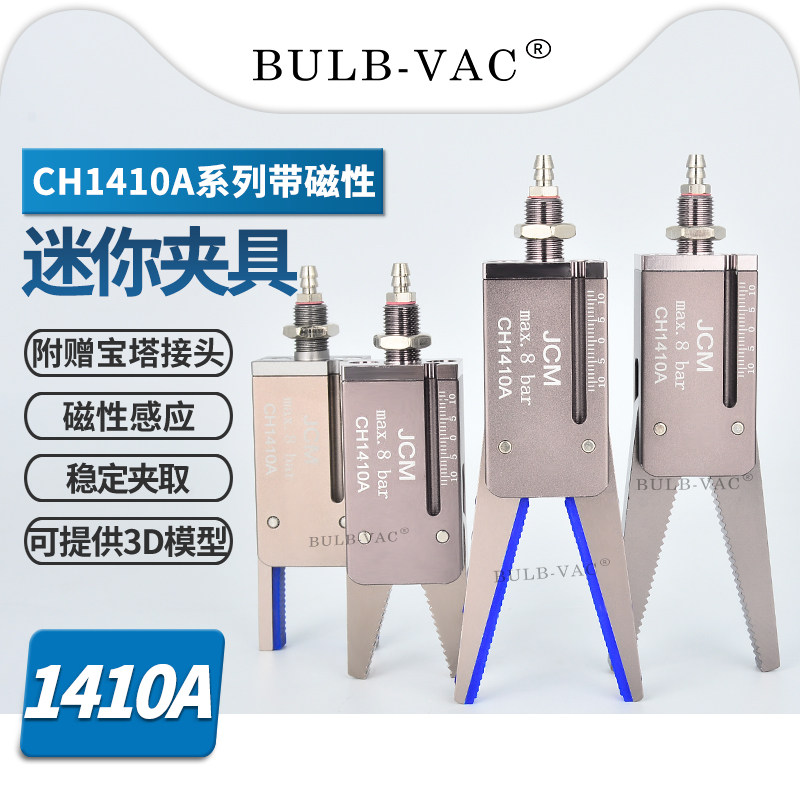 机械手气动夹CH1410A加宽水口夹子塑机配件带检测带胶垫强力夹具,五金/工具,其他气动工具,淘宝优惠券,粉丝福利购,淘宝优惠卷