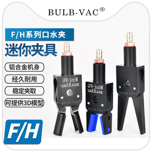 机械手气动夹子迷你加长夹具Mini-F/H系列口水夹注塑机夹具带检知