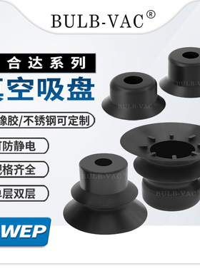 工业机械手怡合达系列真空吸盘J-WEP06-D2/D3/J-WEP27-D10包邮