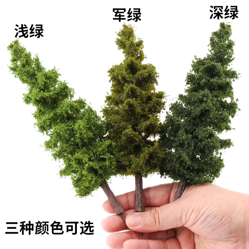 微缩模型景观松树手工摆件仿真八字松树沙盘火车行道手办地台造景