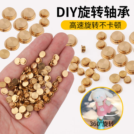 迷你金属旋转轴承美甲旋转diy手工制作石塑粘土玩具模型转盘配件