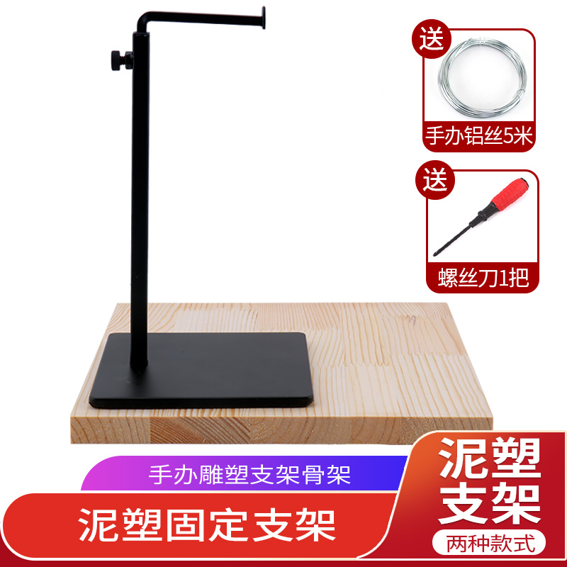 手塑陶艺固定支撑木板套装油架