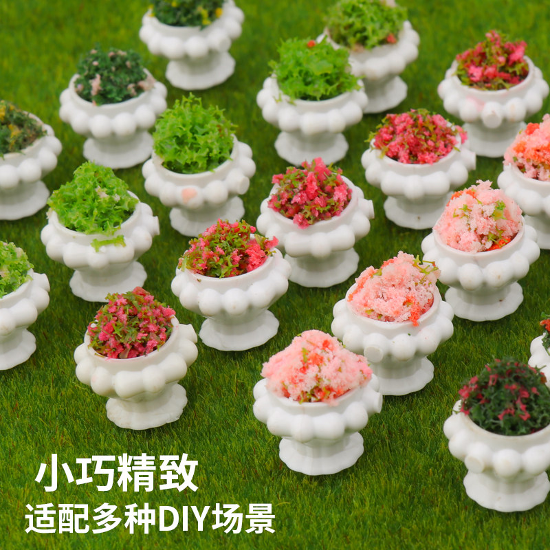 微缩户外公园火车场景盆景装饰花草造景沙盘模型材料仿真小盆栽