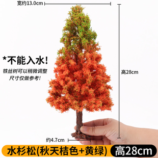 沙盘模型松树仿真水杉松微缩景观模型古风手办场景装饰微造景材料