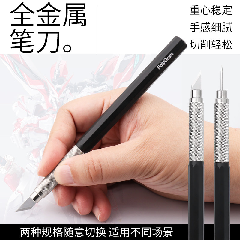 高达模型拼装改造全金属笔刀图片