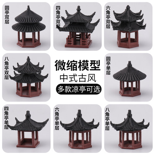 沙盘模型中式古建筑凉亭子