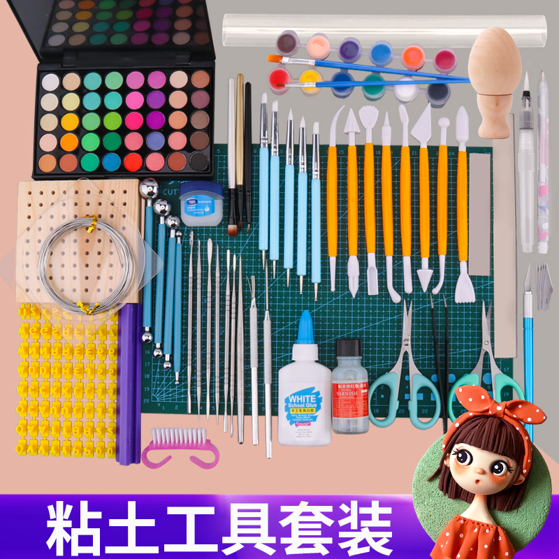超轻石塑粘土手工制作工具套装