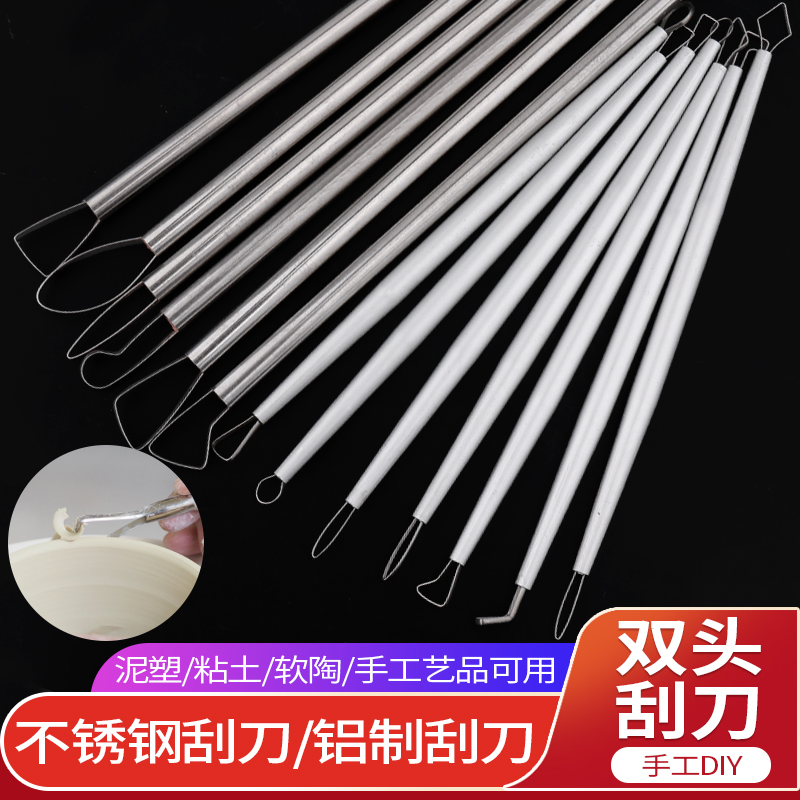 陶艺陶泥制作工具铝棒修坯刮刀