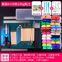 Глина, набор инструментов, 24 цветов, 100г