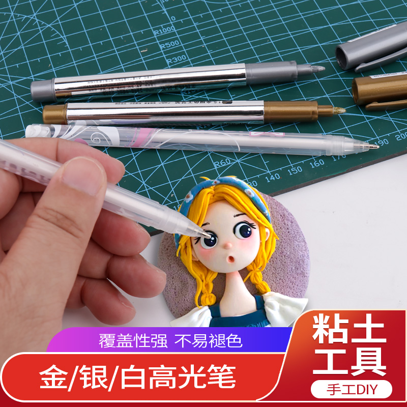 高光白色笔粘土人偶点眼白用笔