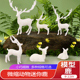 沙盘手办模型微缩动物迷你鹿水路缸生态缸苔藓盆栽场景装 饰造景