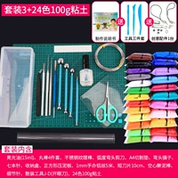 Глина, набор инструментов, 24 цветов, 100г