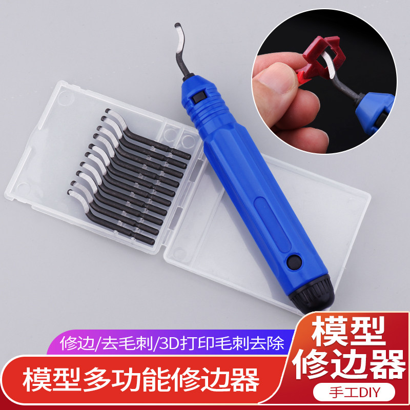 3D手办模型打磨修边器裙边底座修边刀刮刀工具去毛刺可拆卸刀头,模玩/动漫/周边/娃圈三坑/桌游,模型制作工具/辅料耗材,淘宝优惠券,粉丝福利购,淘宝优惠卷