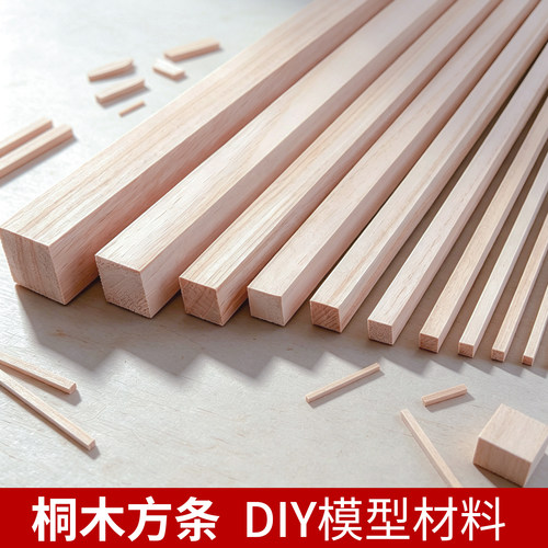 diy沙盘1米美院设计制作桐木条