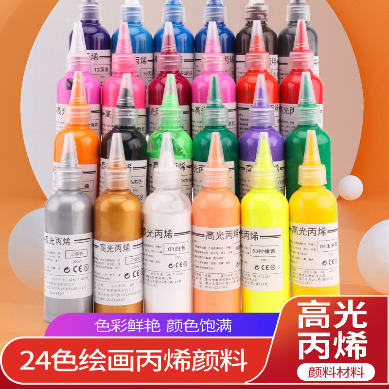 丙烯手绘颜料100毫升diy彩绘套装石膏布艺粘土上色鞋涂鸦美术绘画,模玩/动漫/周边/娃圈三坑/桌游,模型制作工具/辅料耗材,淘宝优惠券,粉丝福利购,淘宝优惠卷
