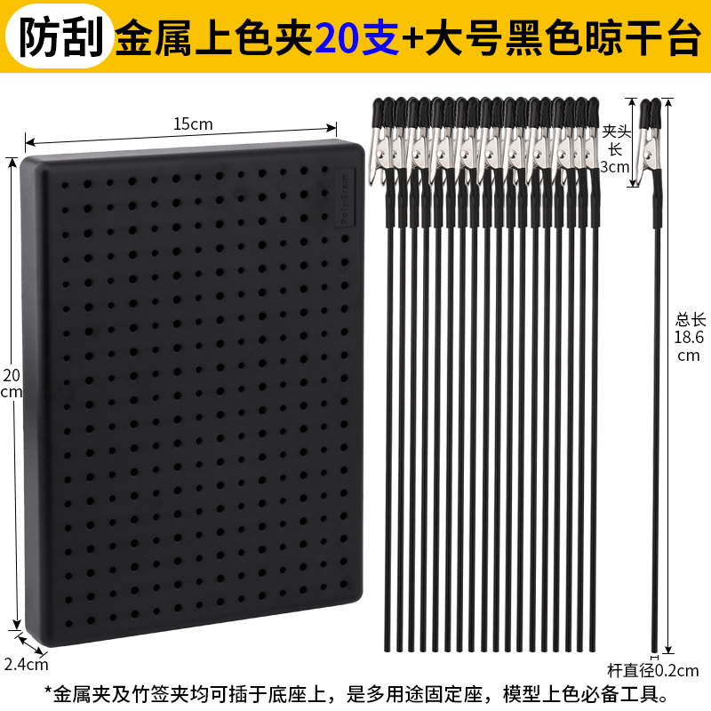 高达零件模型上色工具