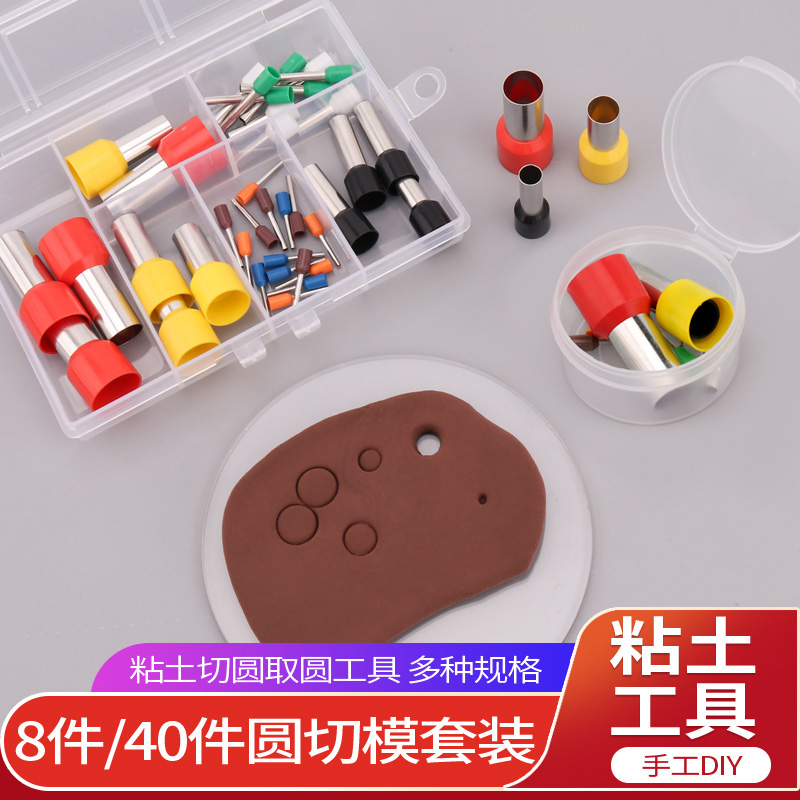 粘土手工圆切模压痕器