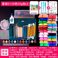 Глина, набор инструментов, 24 цветов, 50г