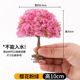 沙盘模型樱花树仿真树微缩景观模型古风手办场景装 饰微造景材料