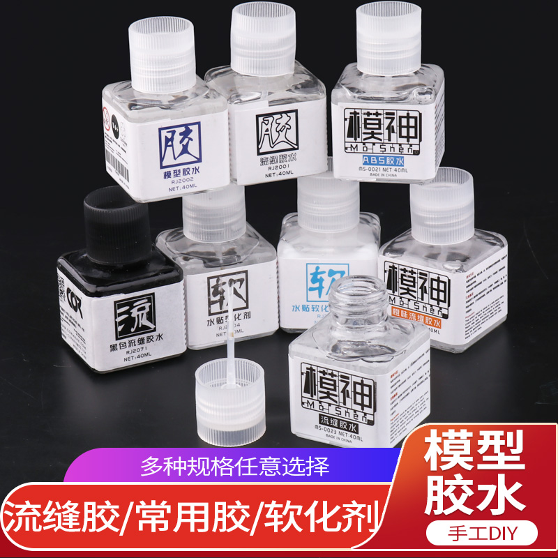 高达水贴软化剂手办流缝胶柯作