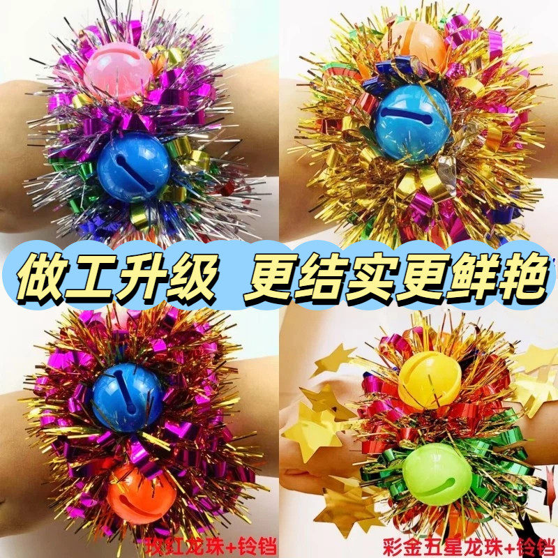 手腕花带铃铛手花手环幼儿园跳舞蹈六一儿童节表演出闪亮运动会