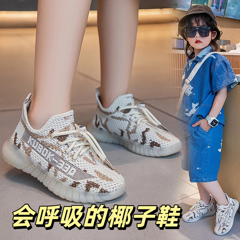 2026新款春秋飞织鞋防滑学生跑步休闲鞋儿童椰子鞋网面透气男女童