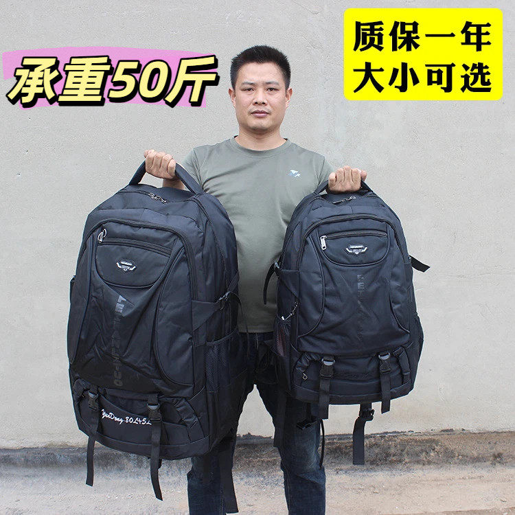 超大容量高中生书包打工出差长途旅行装棉被子双肩背包男衣服大包