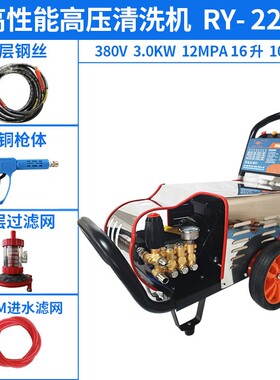 锐研2212高压清洗机洗车大功率220v380v工业清洗全铜水泵商用洗车