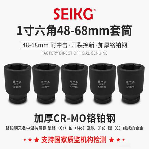 电动扳手套筒头加长套筒