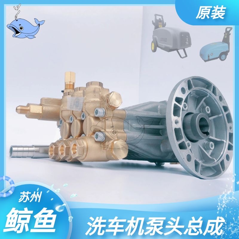 高压清洗机洗车机刷车水泵头