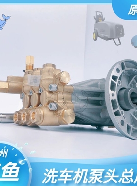JYCC1115A0918B高压清洗机洗车机刷车水泵头总成曲轴活塞鲸鱼箱体