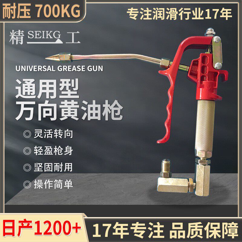 精一工气动黄油枪枪把加注机高压手柄电动手动万向黄油枪把手配件