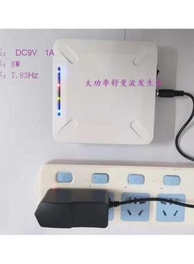 大功率舒曼波发生器7.83Hz地球共振频率白色频率白色