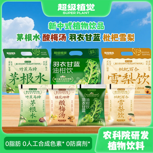 正宗超级植觉雪梨饮枇杷百合味植物精粹袋装纯果汁饮料开袋即饮