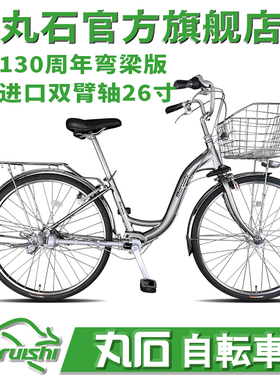 原装日本丸石自行车旗舰店无链条双臂轴传动内变速自行车进口品牌