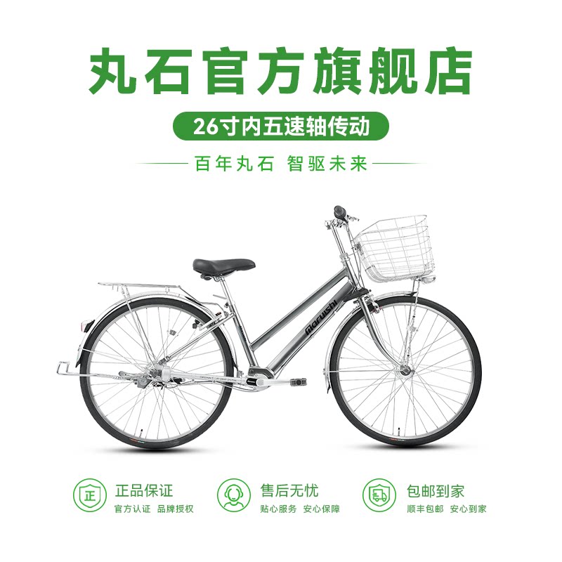 丸石无链条传动自行车男士上班骑