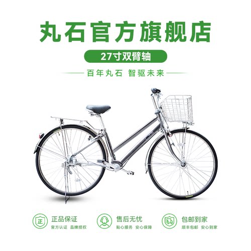 丸石无链条传动自行车男士上班骑