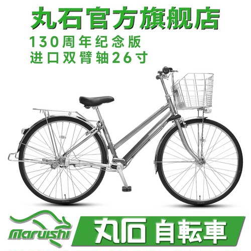 MARUISHI传动轴自行车无链条设计