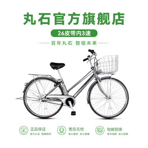 日本丸石皮带传动27寸变速自行车